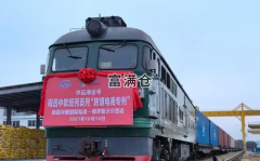 南昌向塘國(guó)際首趟中歐班列跨境電商專列發(fā)車